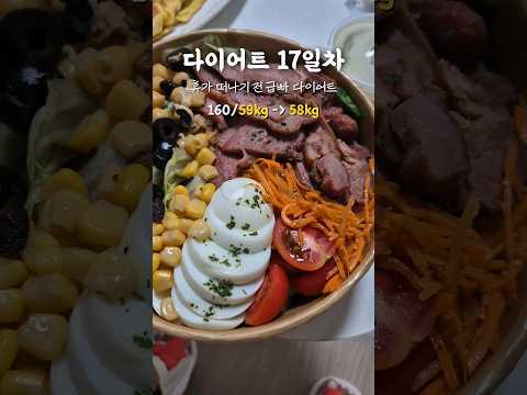 한달만에 10kg 빼는 사람들 대체 어떻게 하는거냐..