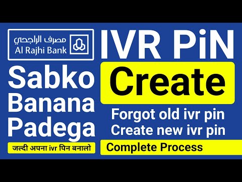 Ivr Pin Al Rajhi Bank | Al Rajhi ivr pin | Ivr Pin Kaise Banaen | Al Rajhi Bank ivr pin Forgot