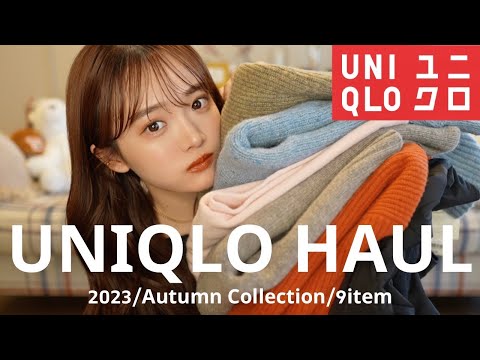 【UNIQLO新作】大人カジュアルな着回し抜群アイテムはこれ!!🧶