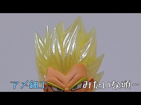 色合いが最高!!『DORAGONBALL Z(ドラゴンボールZ)』【超サイヤ人ゴテンクス】