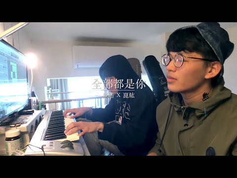 彈唱日記 | Dragon Pig-All about you 全部都是你 陳景皓 cover