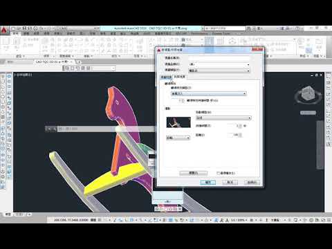 AutoCAD 2016 3D 教學課程 0020 視圖VIEW與展示運動SHOWMOTION