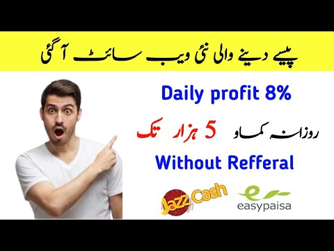 New Earning website | Daily profit 8% Without refferal | Earn money online | Make money online 2022