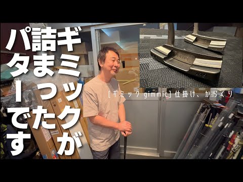 第1弾が完成！宮城さんが設計したパターには企業秘密の仕掛けがいっぱい詰まってます