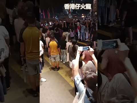 啱啱見到火龍 #香港仔