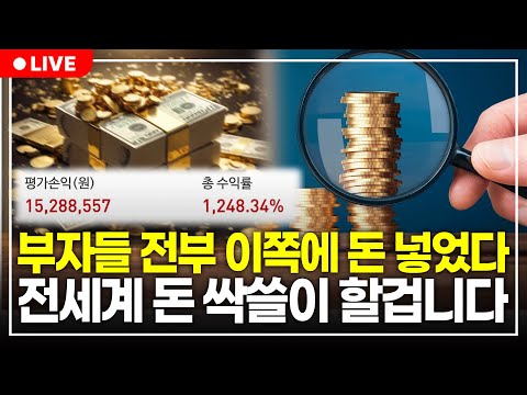 하루라도 빨리 살수록 더 큰 부가 됩니다. 주식으로 돈 벌고 싶다면 이 영상을 꼭 보세요. (구해줘월부 주식상담)