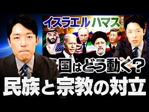 【イスラエル・ガザ地上侵攻へ】授業を受けて中田の感想は？