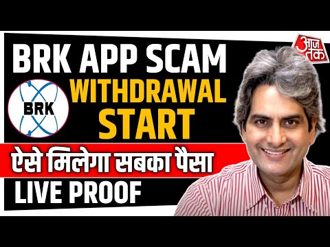 Brk App Withdrawal Problem | Brk Withdrawal Problem Solve | Brk Earning App Withdrawal Problem