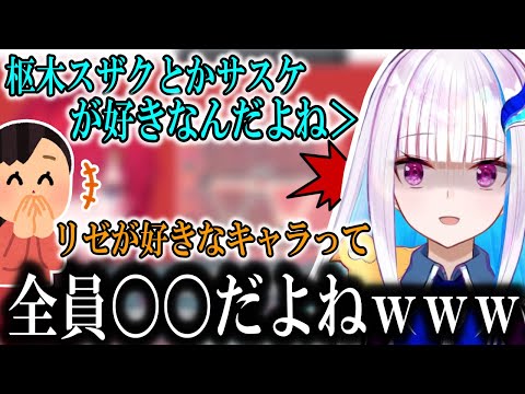 好きになる人にまさかの共通点があったリゼヘルエスタ【にじさんじ/切り抜き/リゼヘルエスタ/アンジュカトリーナ/リゼアン/2019/4/14】