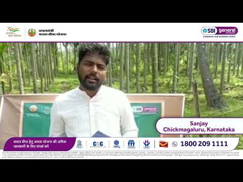 PMFBY: Karnataka Farmers Ensure Crop Cultivation with the Help of SBI General Insurance