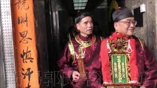 05012020 汾陽郭氏祭祖巡遊