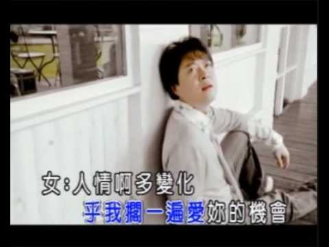 朱海君 & 翁立友 - 心肝着火