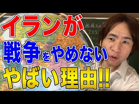 【イラン】ハマース最高指導者暗◯の報復はあるのか？イランの理論！