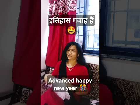 इतिहास गवाह हैं#comedy#marathicomedy#comedyshorts#नवराबायकोकॉमेडी#husbandwifecomed#shorts#ytshors#fu