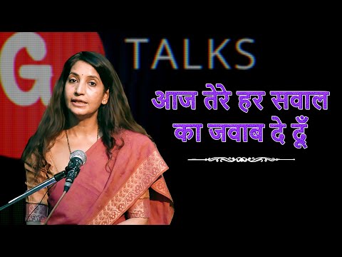 AAJ TERE HAR SAWAL KA JAWAB DE DU / MANJU SHARMA / POETRY  / GTALKS