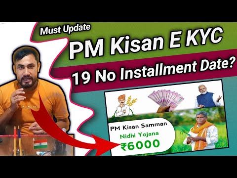 PM KISAN New Update 2025/ Ekyc Process Started/How to Update Aadhaar in PM Kisan Portal/Aadhaar Card