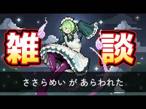 【雑談配信】初見さん歓迎！告知とおでけけと私 #vtuber #shorts #縦型配信