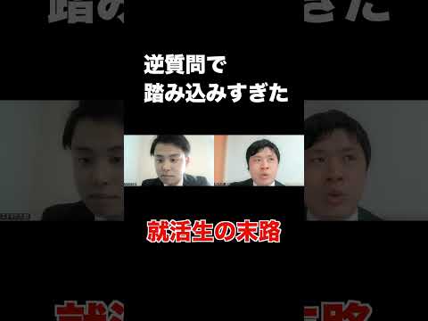 ブラック企業の確定演出を引いてしまった就活生