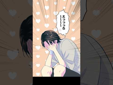 僕は王子様になれない「新感覚」#BL #創作BL #ミキマキ  #shorts