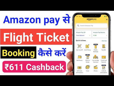 Amazon pay se Flight Ticket Booking kaise kare | How to book flight ticket from amazon pay