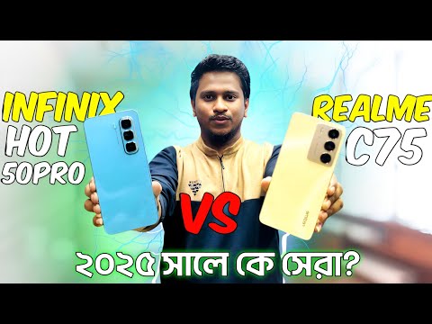 Realme C75 vs Infinix Hot 50 Pro | Detailed Comparison | Happy New Year 2025 | Mobile Bari.