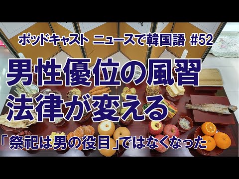 「祭祀は男性」の慣習、最高裁で15年ぶり見直し