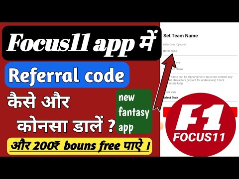 Focus11 referral code |  New fantasy app refer 200 bonus use । New fantasy refer earning app ।