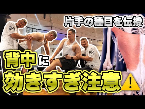 【筋トレ】背中の効きを良くするためのワンハンド種目！