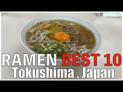 Best 10 Ramen Shops in Tokushima Shikoku ,  Japan 2022