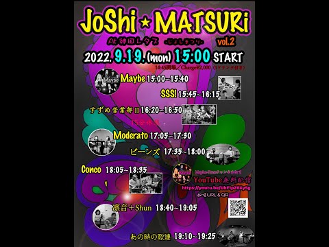 20220919（月・祝）Joshi★Matsuri  vol.2  ーじょしまつりLIVEー