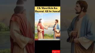 MUSRIKIN KA HATRAT ALI SE SAWAL?//FACT4 ISLAMIC// #islamic #viral #shorts