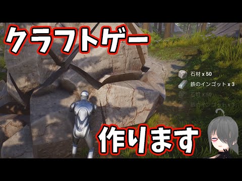 【UE5ゲーム制作】クラフトゲーム　作り始めます【やっとか】