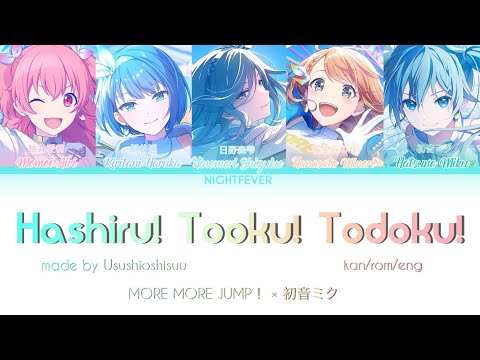 [GAME VER] はしる! とおく! とどく! | MORE MORE JUMP！ × 初音ミク | kan/rom/eng