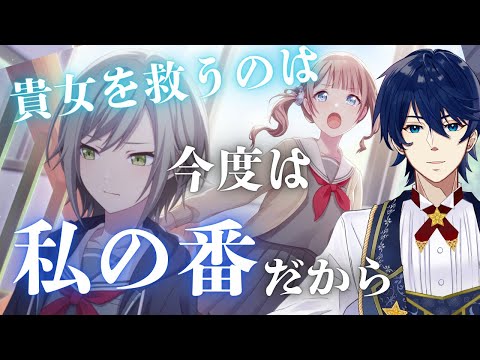 #74【プロセカ】あの日救われた私は、貴女を助けるから。【揺るがぬ想い、今言葉にして】