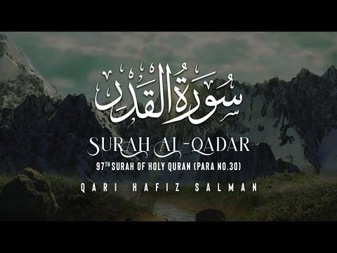 Surah Al Qadr القدر I Qari Hafiz Salman | Arabic Recitation | 97th Surah of the Quran