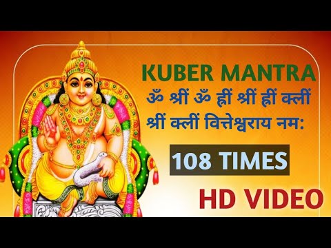 Kuber Mantra 108 Times || Mantra to Attract Wealth and Prosperity ||@Sanskarlive122