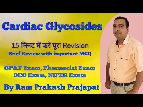 Congestive heart Failure | CHF | Cardiac glycosides | Pharmacology | Pharmacist exam | GPAT | DCO