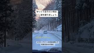 最近の運転マナーについての小言。#運転マナー