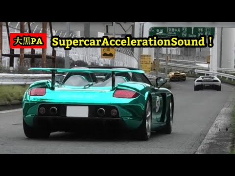 2022.4.17.日曜日の大黒PAに集まるスーパーカーを撮影！Supercar Acceleration Sound！