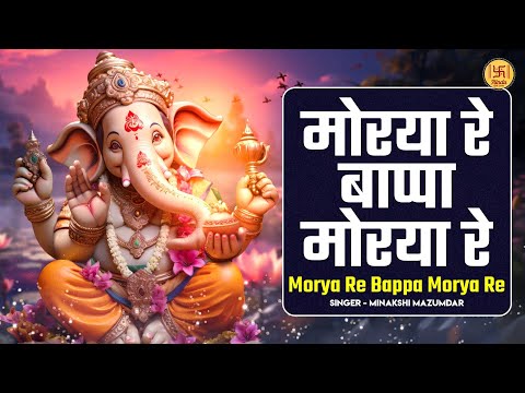 मोरया रे बाप्पा मोरया रे \ गणेश भजन \ Morya Re Bappa Morya Re \ Nonstop Ganesh Bhajan \ Ganesh Song