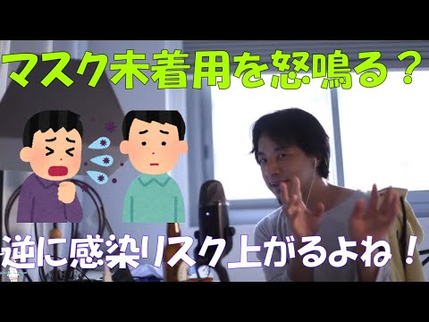 【ひろゆき】炎天下でコロナ対策のマスク未着用を怒鳴ることについて！