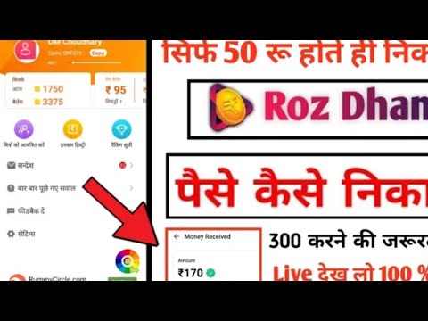 🤑Rozdhan Signup Bonus 🔥 Refer and Earn App 👉 77 Âpk