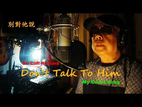 Don't Talk To Him 別對他說   ( My Cover Song 2024 ) - Sir Cliff Richard