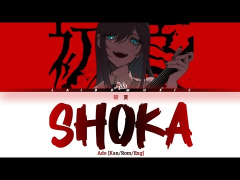 Ado  - Shoka (Lyrics)