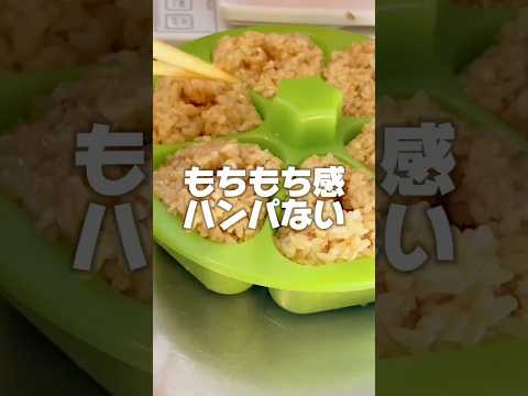 ハンパない玄米おにぎり🍙