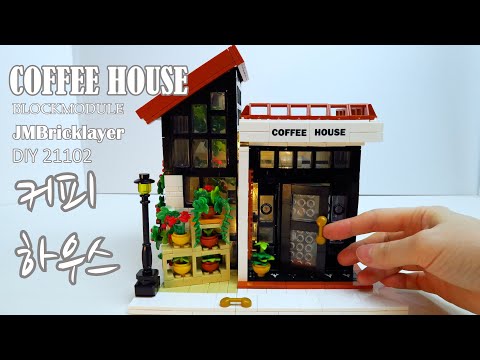 DIY Miniature Dollhouse Kit/Coffee House 커피하우스/Blockmodule/JMBricklayer/miniature minirose 미니어처 미니로즈