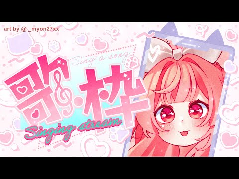 Ca nhạc chill chill hong? #shorts | KARAOKE STREAM | HIBIKI DU CA