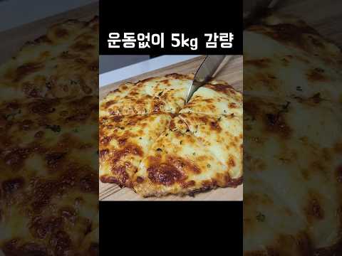 양배추와 치즈를 이렇게 드세요! 살도 빠지고 너무 맛있어요👍💯