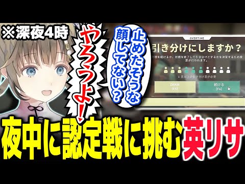 深夜に行われた、英リサのVALORANTランク認定戦まとめ【Vtuber切り抜き/英リサ/ぶいすぽっ!】