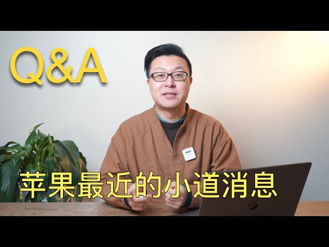 iPhone 14 mini会有吗？【Q&A】